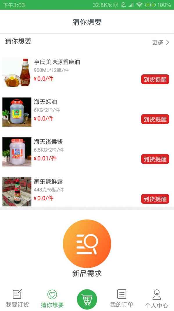 购物的木架盒下载内购版-购物的木架盒最新版v.2.99