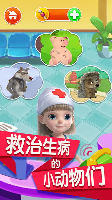 动物护理下载免费-动物护理中文内置作弊菜单下载v.1.29