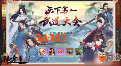 澳门一肖一码一必中一肖雷锋|探索未来的科技趋势_C版.4.909