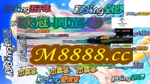 新澳门彩挂牌免费资料参考|幸运之旅探索新机会_初学版.2.923