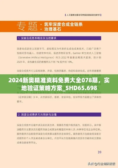 新奥精准资料免费大全|定性分析解释落实_特别版.2.22