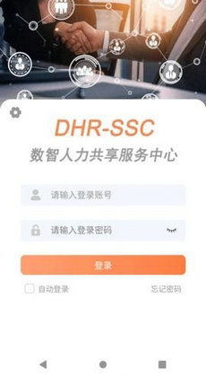 昨晚轮班免广告中文最新版下载-昨晚轮班下载v.7.45