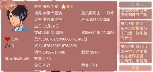 药王谷女修修炼手札最新下载联机版2024无广告-药王谷女修修炼手札下载内购版v.9.21