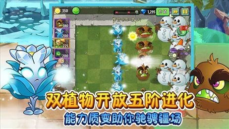 植物大战僵尸拼接版无限钻石免费版下载无广告-植物大战僵尸拼接版内置菜单下载手游官方正版v.4.55 植物大战僵尸拼接版无限钻石免费版下载无广告-植物大战僵尸拼接版内置菜单下载手游官方正版v.4.55