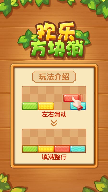 快乐方块屋猫咪合成游戏内置作弊菜单下载-快乐方块屋猫咪合成游戏无限金币不用实名下载v.0.16